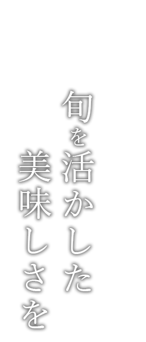 ほっと心落ち着く空間で