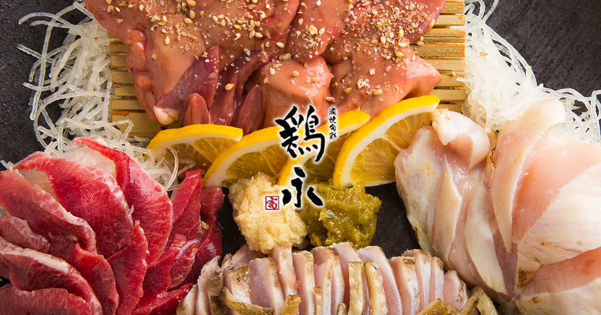 炭焼旬彩 鶏永