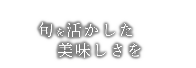 ほっと心落ち着く空間で